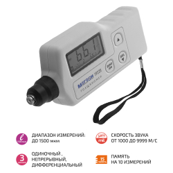 Магнитный толщиномер МЕГЕОН 19220 фото