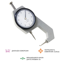 Механический толщиномер МЕГЕОН 19010 фото