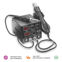 Паяльная станция с цифровым управлением МЕГЕОН 00686 фото