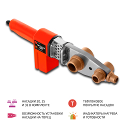Паяльник для полипропиленовых труб МЕГЕОН 98100 фото