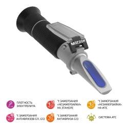 Рефрактометр для автомобилистов (антифриз, электролит, незамерзайка) МЕГЕОН 72011 фото