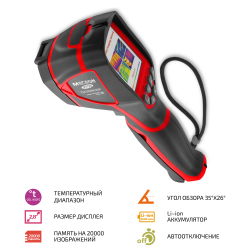 Тепловизор МЕГЕОН 27721 фото