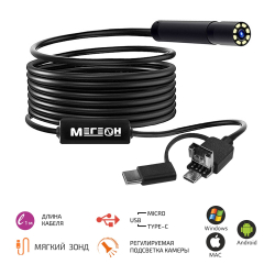 Видеоскоп МЕГЕОН 33013 фото