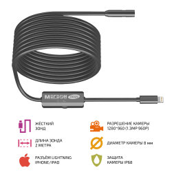 Видеоскоп МЕГЕОН 33025 фото