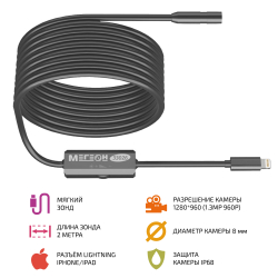 Видеоскоп МЕГЕОН 33026 фото