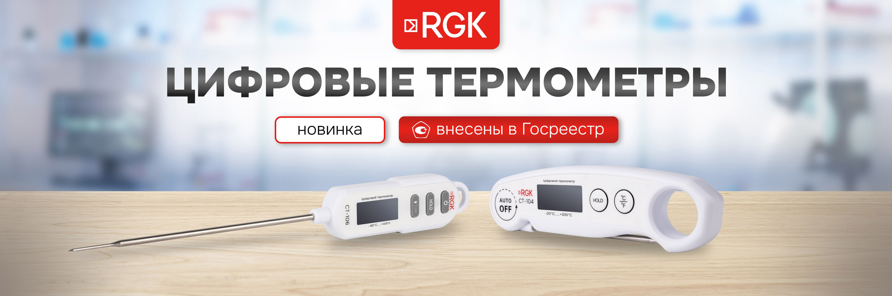 Термометры